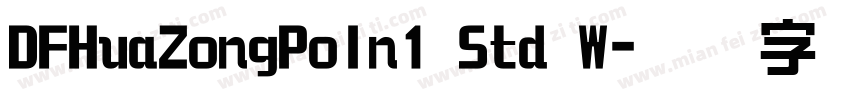 DFHuaZongPoIn1 Std W字体转换